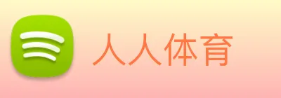 人人体育 logo